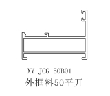 外框料 50平开喷涂灰