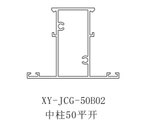中柱 50平开喷涂灰